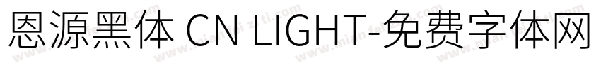 恩源黑体 CN LIGHT字体转换